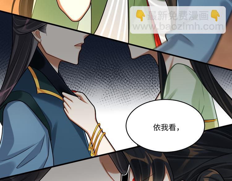第43话 差点露馅(1/2)-第42话