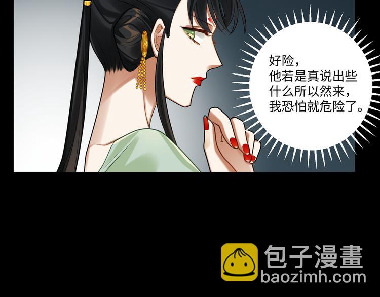 第43话 差点露馅(1/2)-第42话