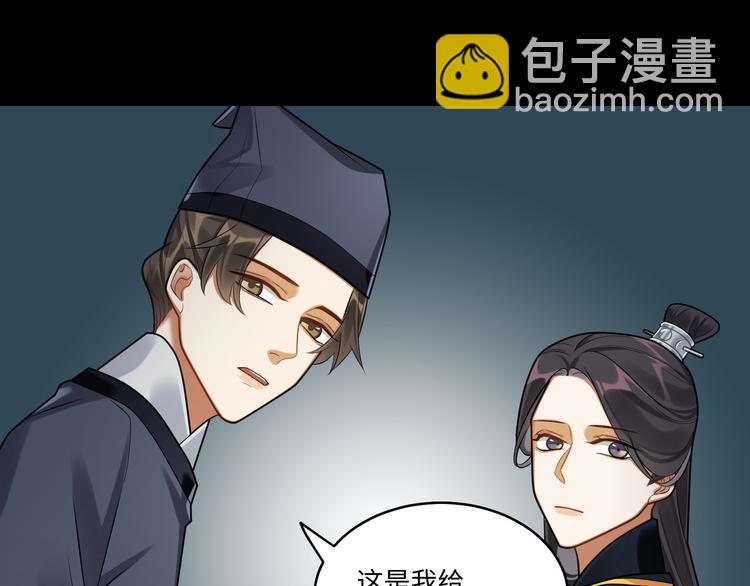 第45话 我不是夕颜(1/2)-第44话
