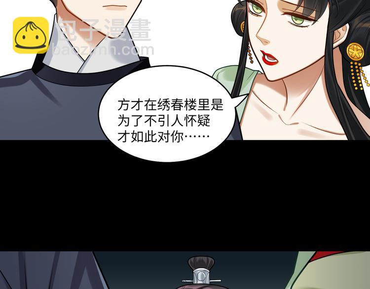第45话 我不是夕颜(1/2)-第44话
