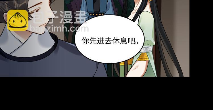 第45话 我不是夕颜(1/2)-第44话