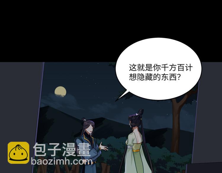 第45话 我不是夕颜(1/2)-第44话