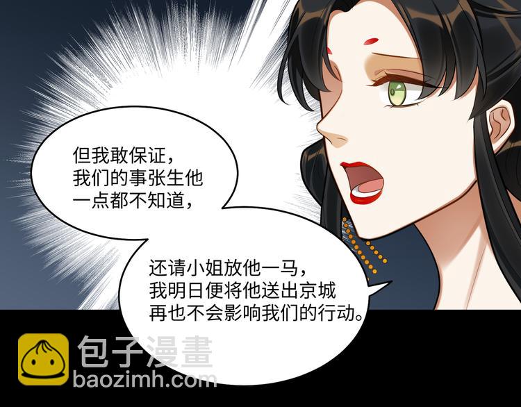 第45话 我不是夕颜(1/2)-第44话