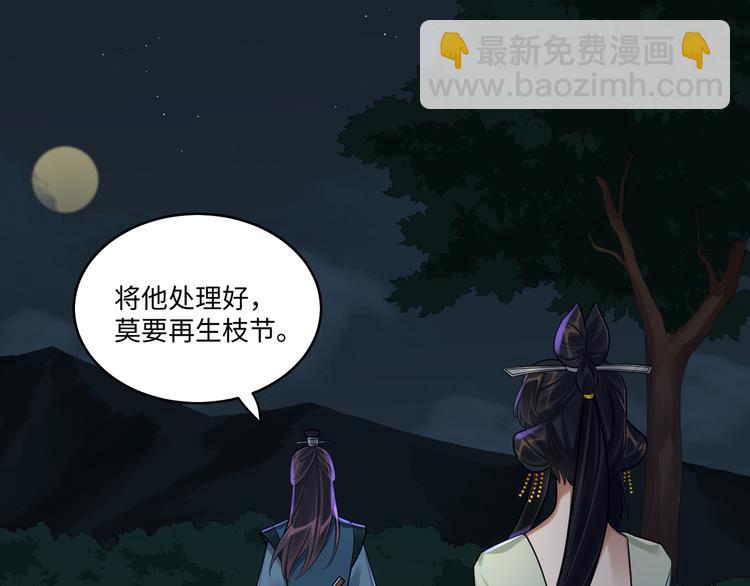 第45话 我不是夕颜(1/2)-第44话