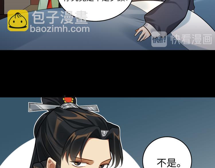 第45话 我不是夕颜(1/2)-第44话