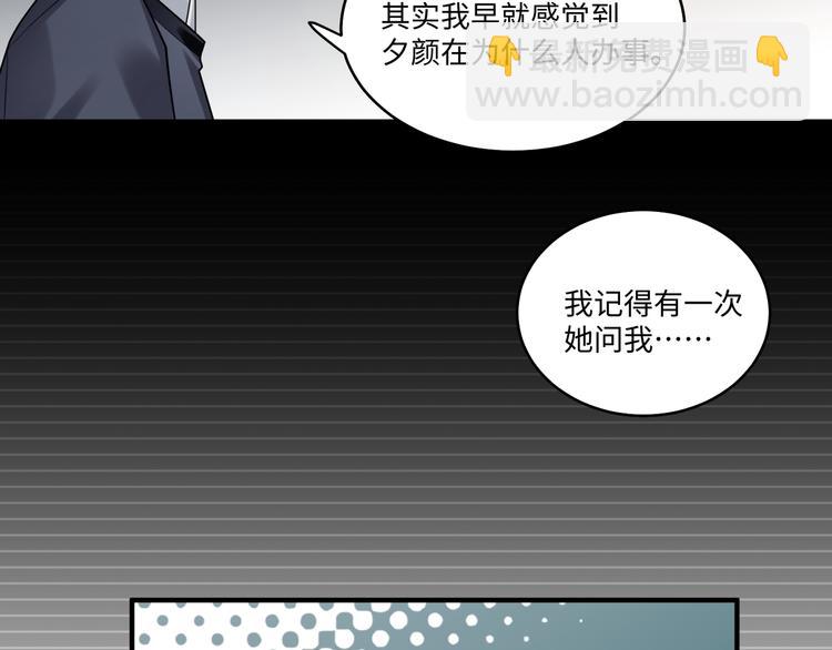 第45话 我不是夕颜(1/2)-第44话