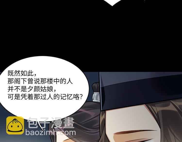 第45话 我不是夕颜(1/2)-第44话