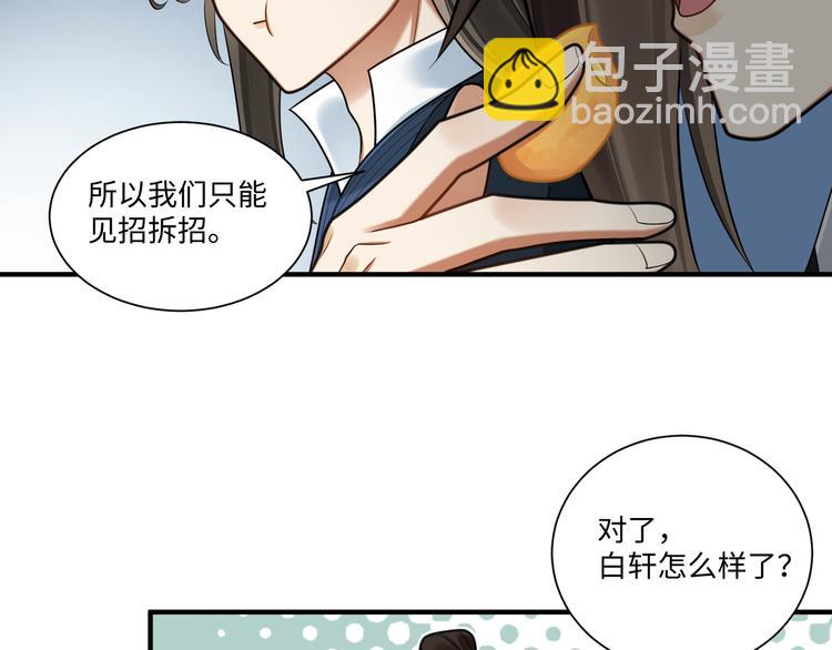 第47话 解铃(1/2)-第46话