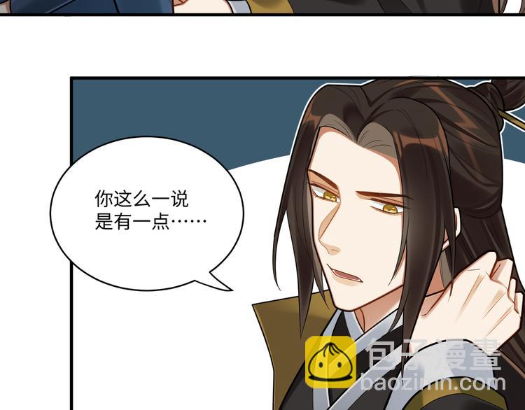 第49话 意外的访客(1/2)-第48话