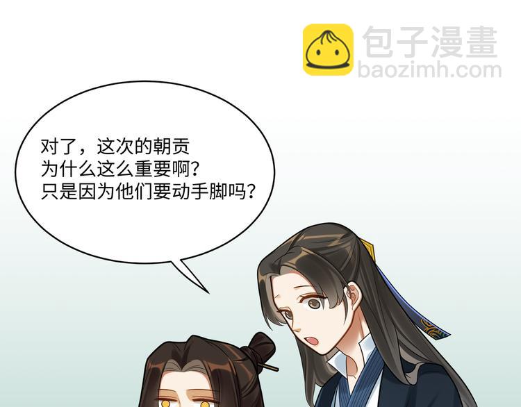 第49话 意外的访客(1/2)-第48话