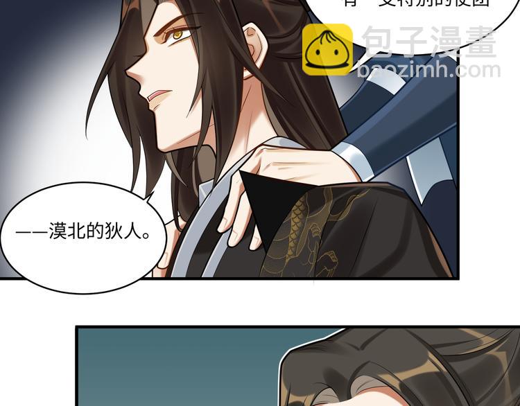 第49话 意外的访客(1/2)-第48话