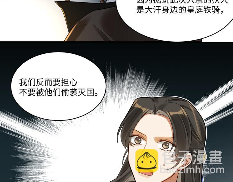 第49话 意外的访客(1/2)-第48话