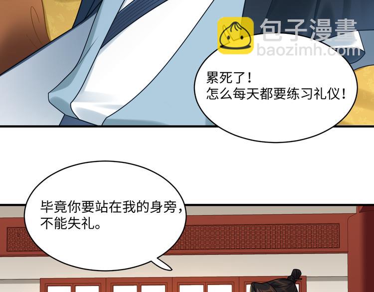 第49话 意外的访客(1/2)-第48话