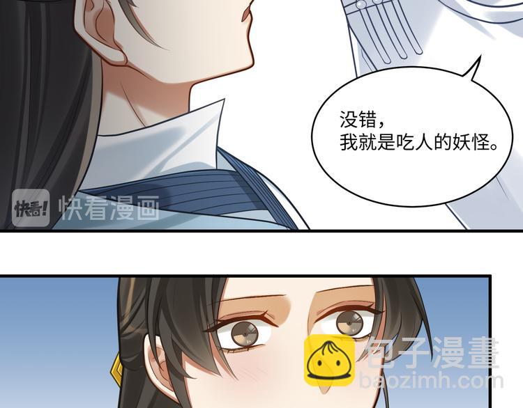 第51话 还是你帅！(1/2)-第50话