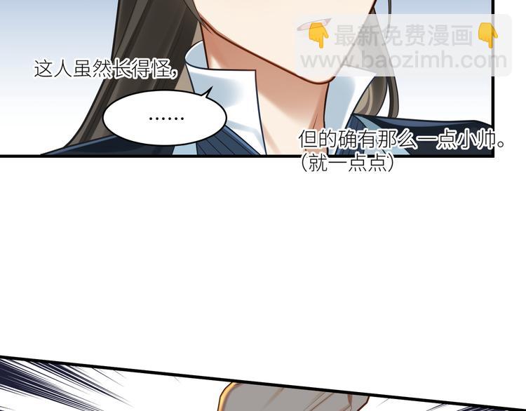第51话 还是你帅！(1/2)-第50话