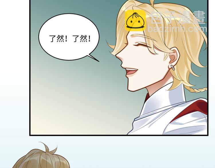 第51话 还是你帅！(1/2)-第50话