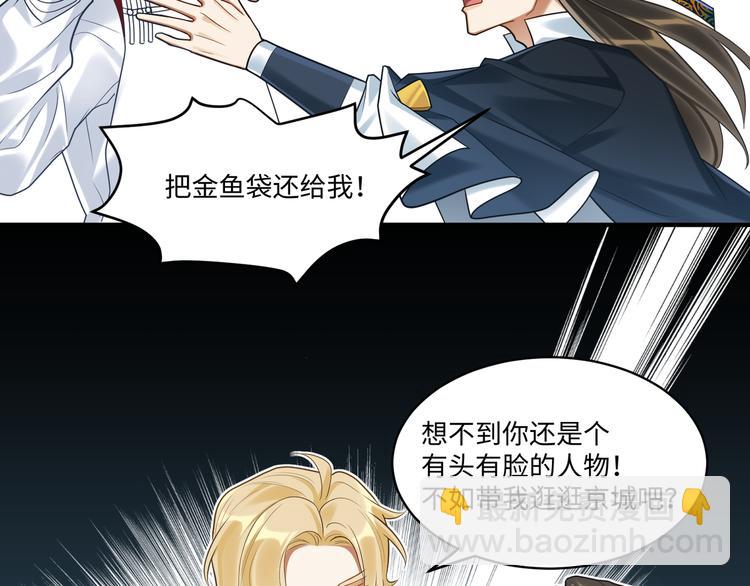 第51话 还是你帅！(1/2)-第50话