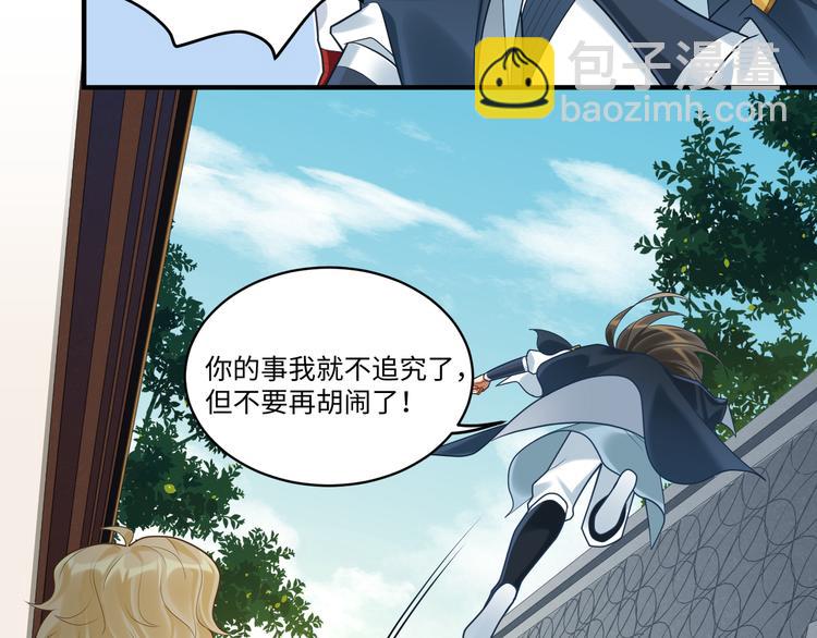第51话 还是你帅！(1/2)-第50话