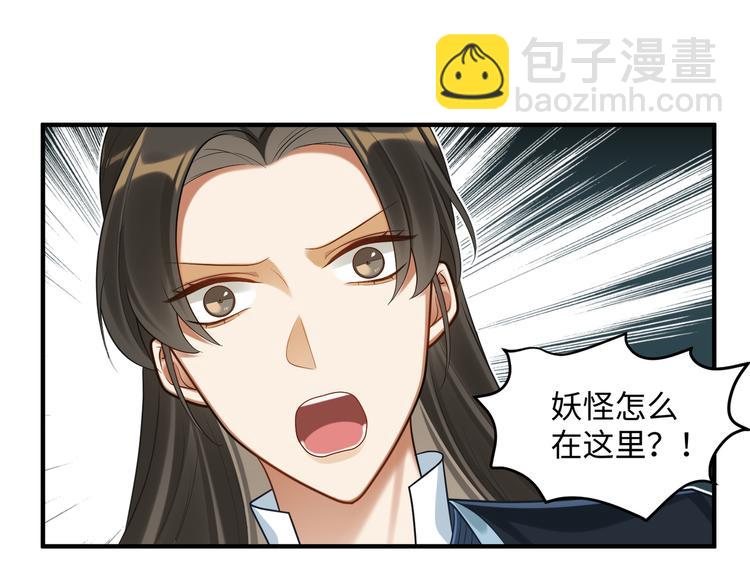 第51话 还是你帅！(1/2)-第50话