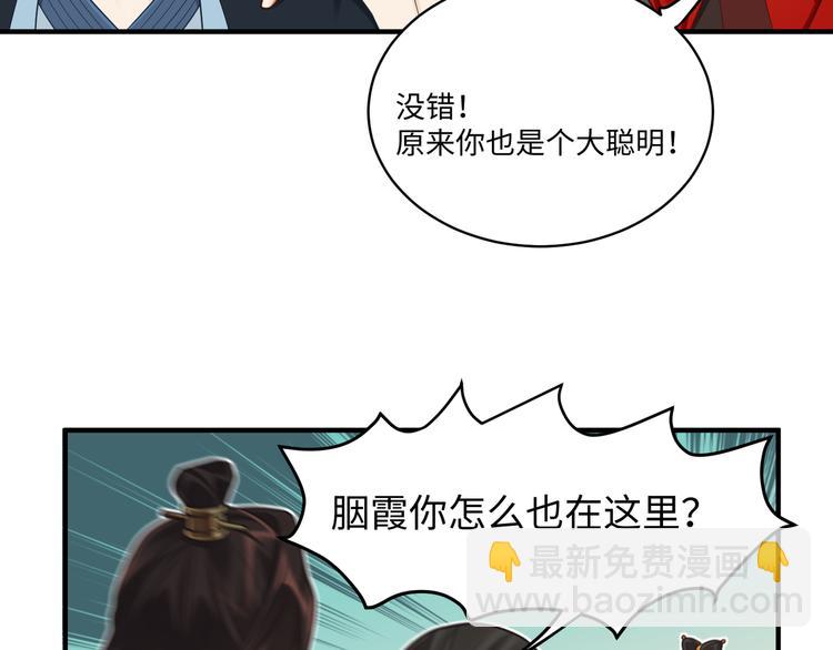 第53话 微服出巡(1/2)-第52话