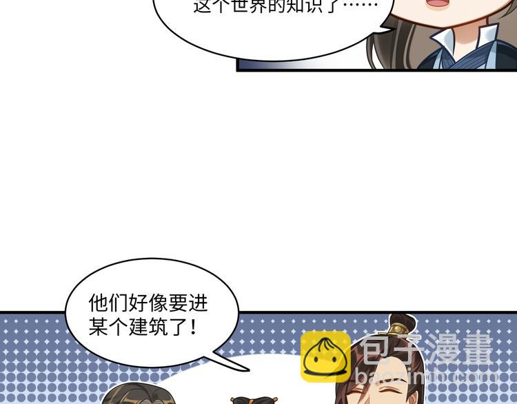 第53话 微服出巡(1/2)-第52话