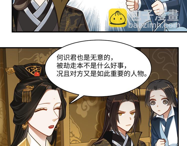 第53话 微服出巡(1/2)-第52话
