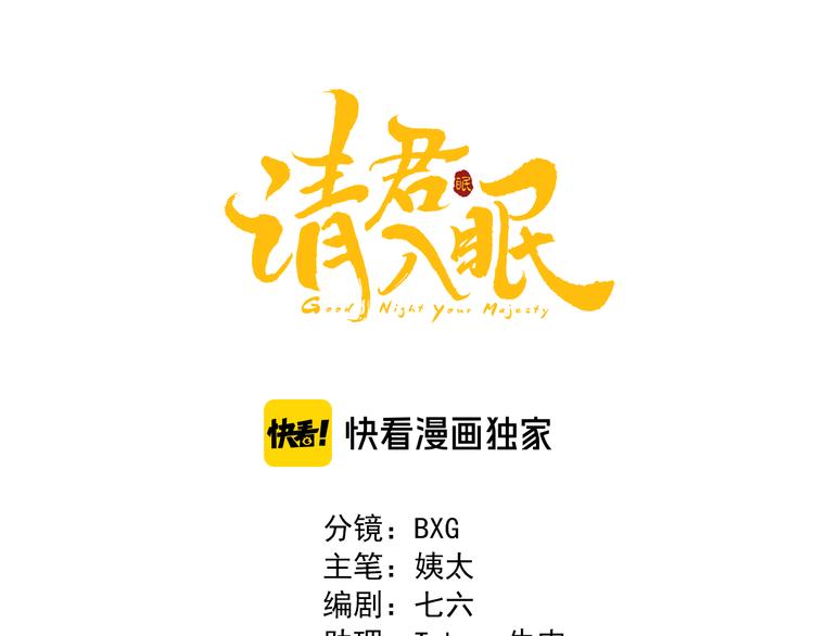 第57话 你是叛徒(1/2)-第56话