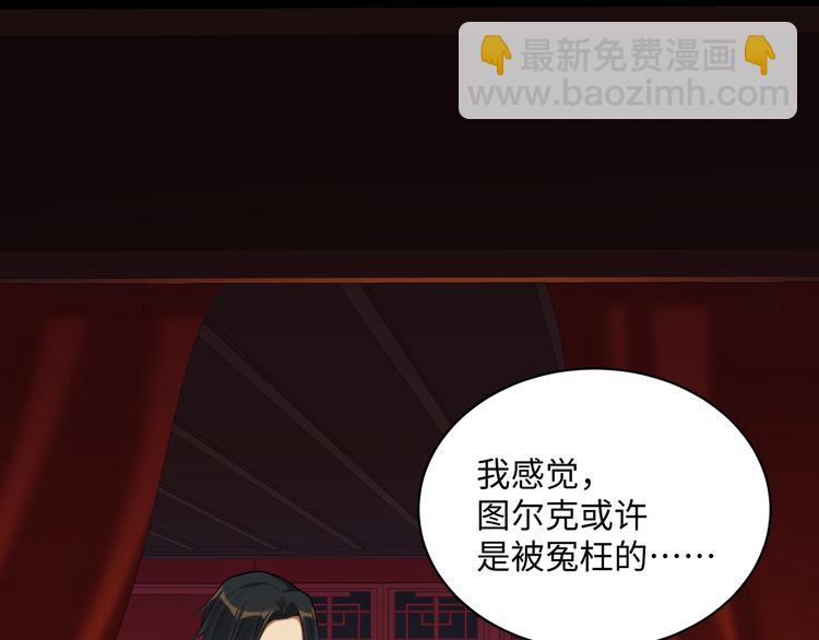 第57话 你是叛徒(1/2)-第56话