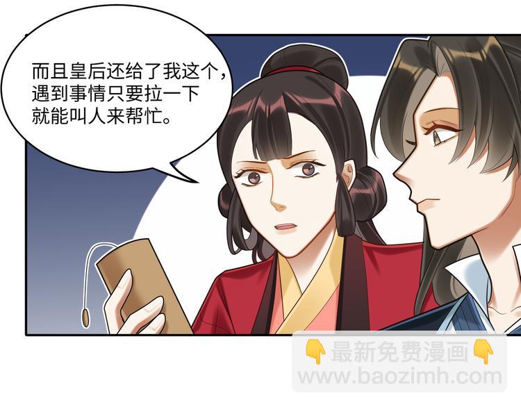 第59话 最后的暗示(1/2)-第58话
