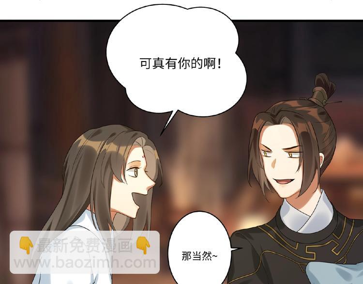 第9话 殿下的计策是？(1/2)-第8话