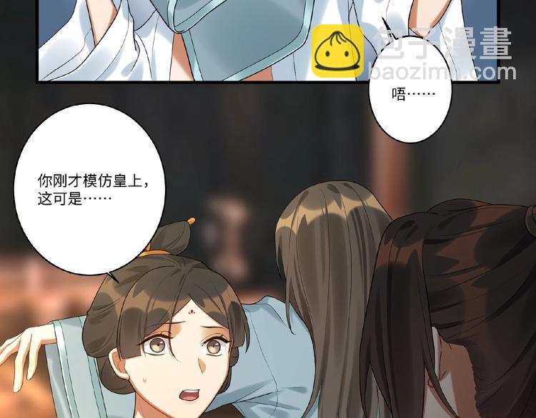第9话 殿下的计策是？(1/2)-第8话