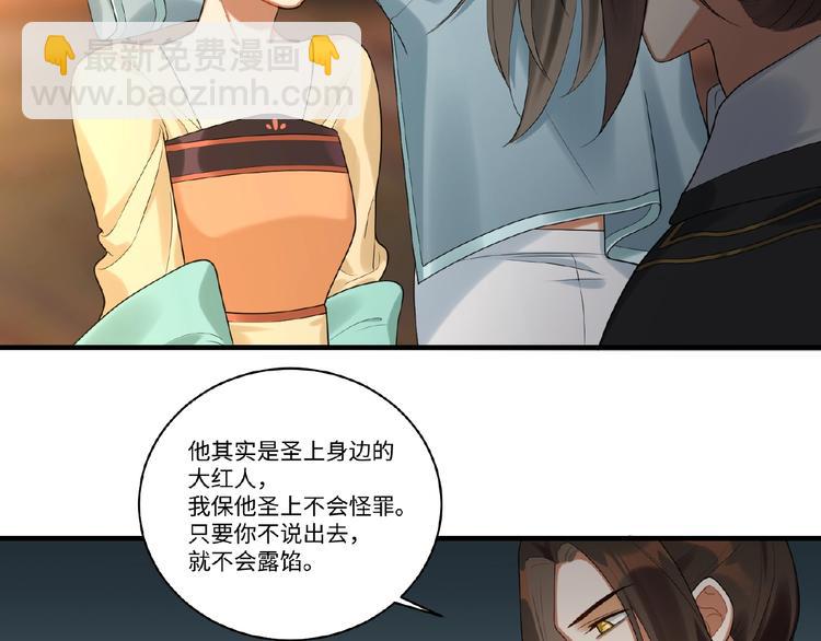 第9话 殿下的计策是？(1/2)-第8话