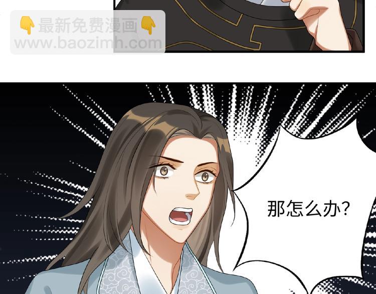第9话 殿下的计策是？(1/2)-第8话