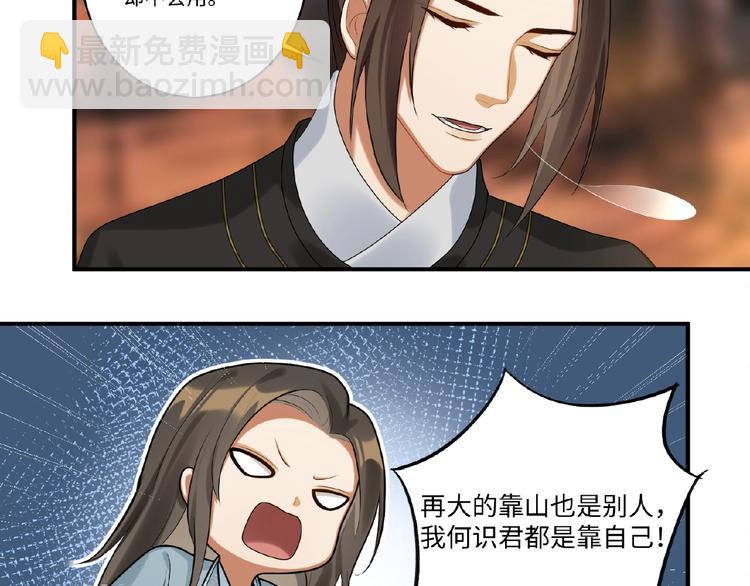 第9话 殿下的计策是？(1/2)-第8话