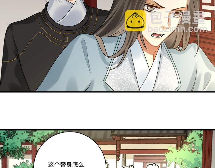 第9话 殿下的计策是？(1/2)-第8话