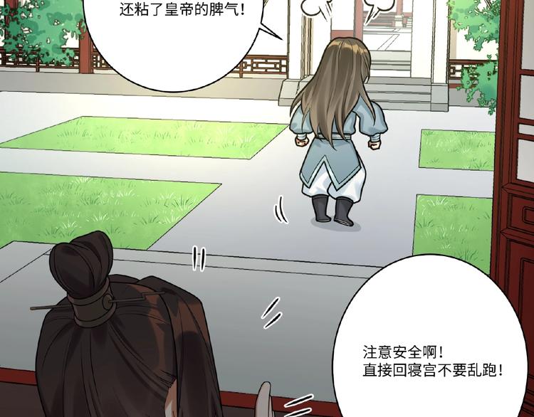 第9话 殿下的计策是？(1/2)-第8话