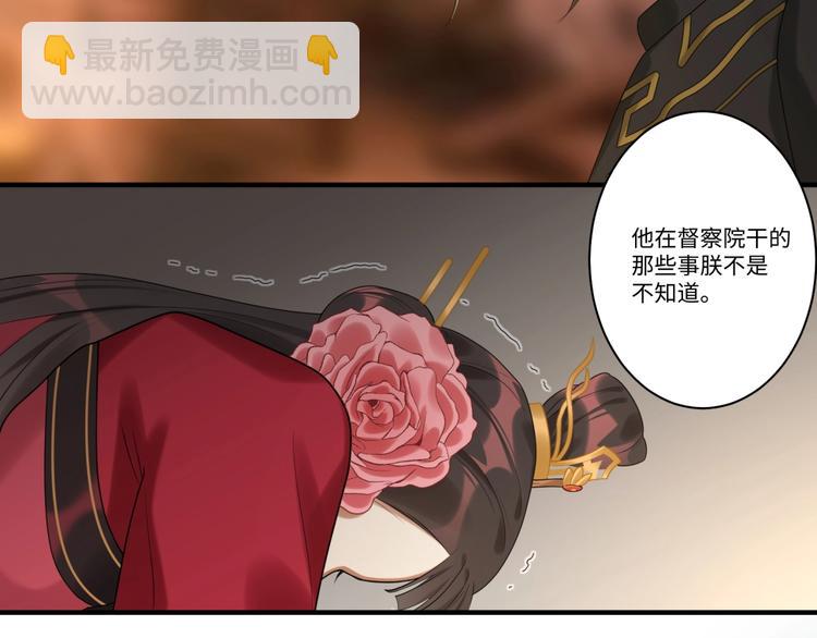 第9话 殿下的计策是？(1/2)-第8话