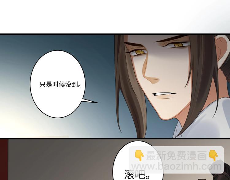 第9话 殿下的计策是？(1/2)-第8话