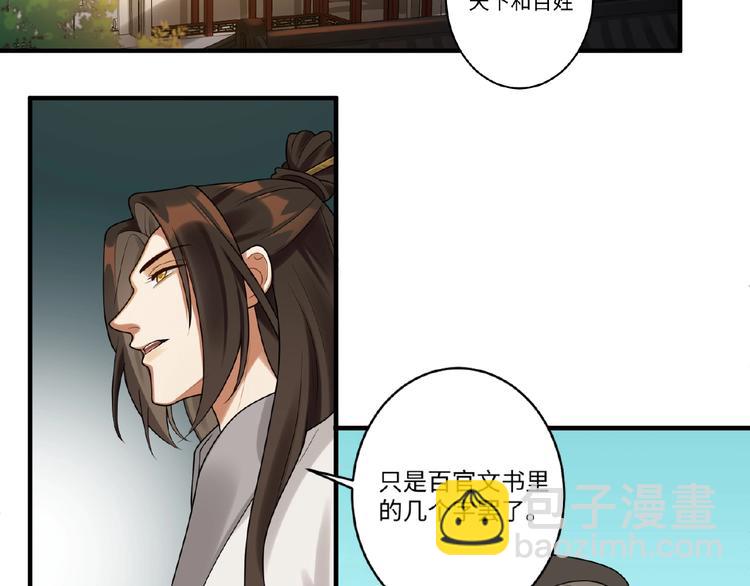 第11话 做我的人吧(1/2)-第10话