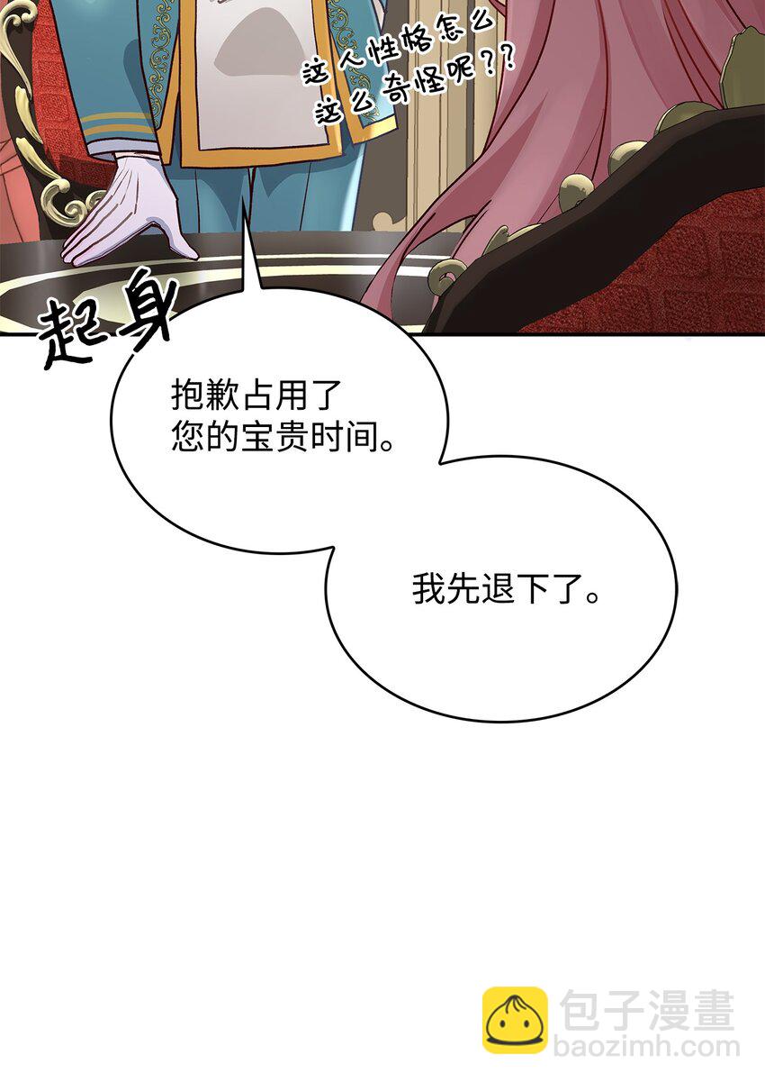 10 遇袭(1/2)-第10话