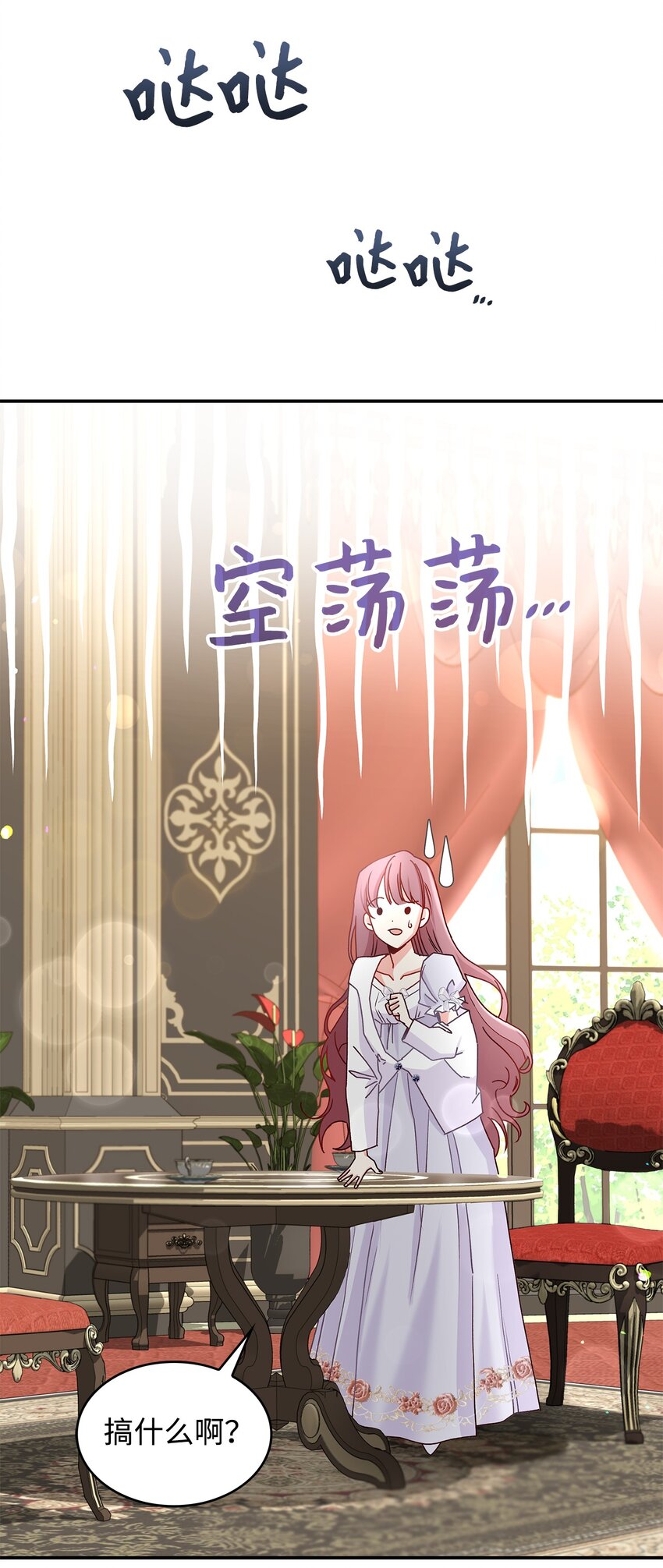 10 遇袭(1/2)-第10话