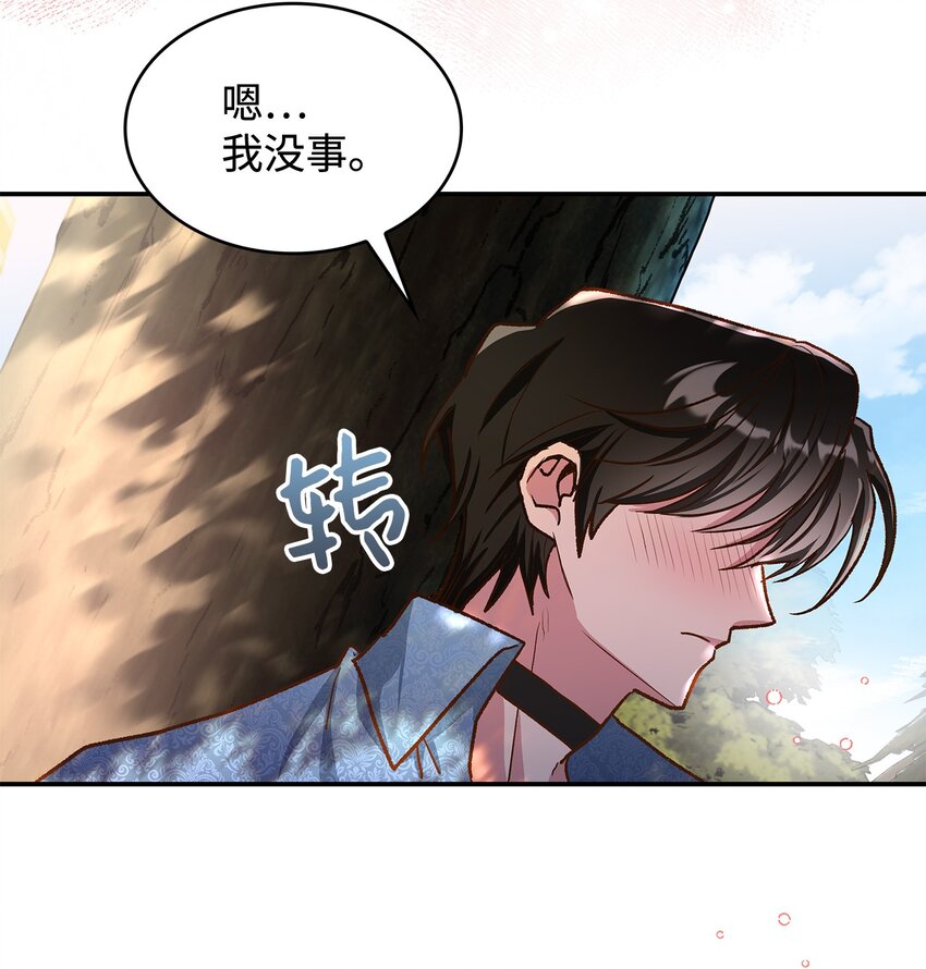 12 误会大了(1/2)-第12话