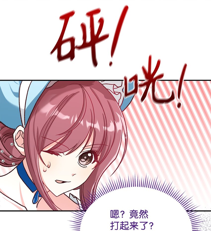 12 误会大了(1/2)-第12话