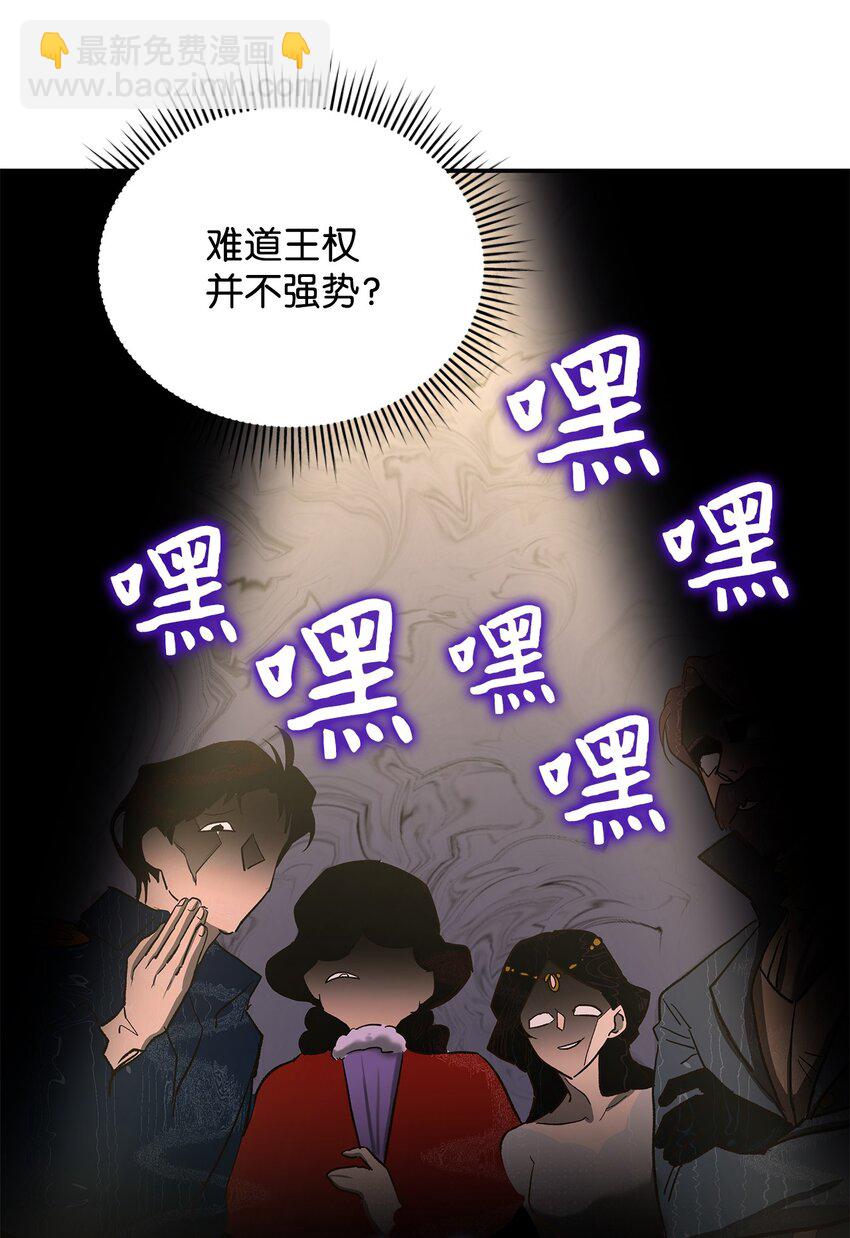 14 有仇必报(1/2)-第14话