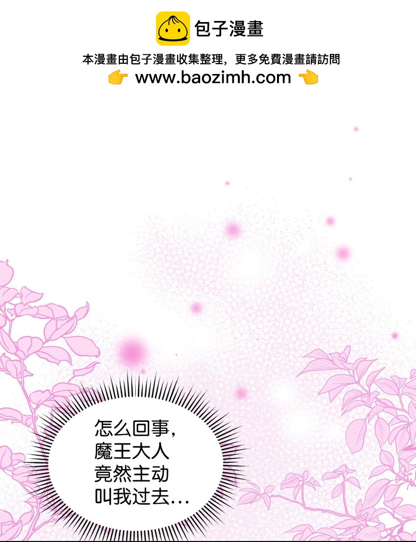 16 你会保护我吧！(1/2)-第16话
