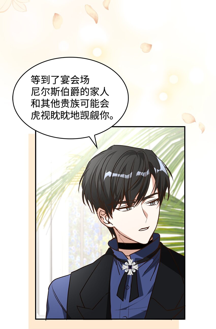 16 你会保护我吧！(1/2)-第16话