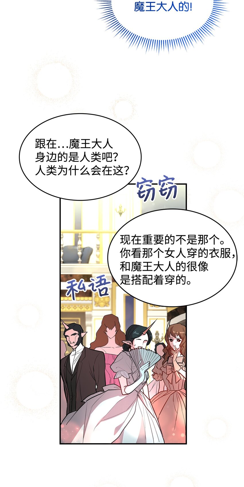 18 手滑了呢(1/2)-第18话