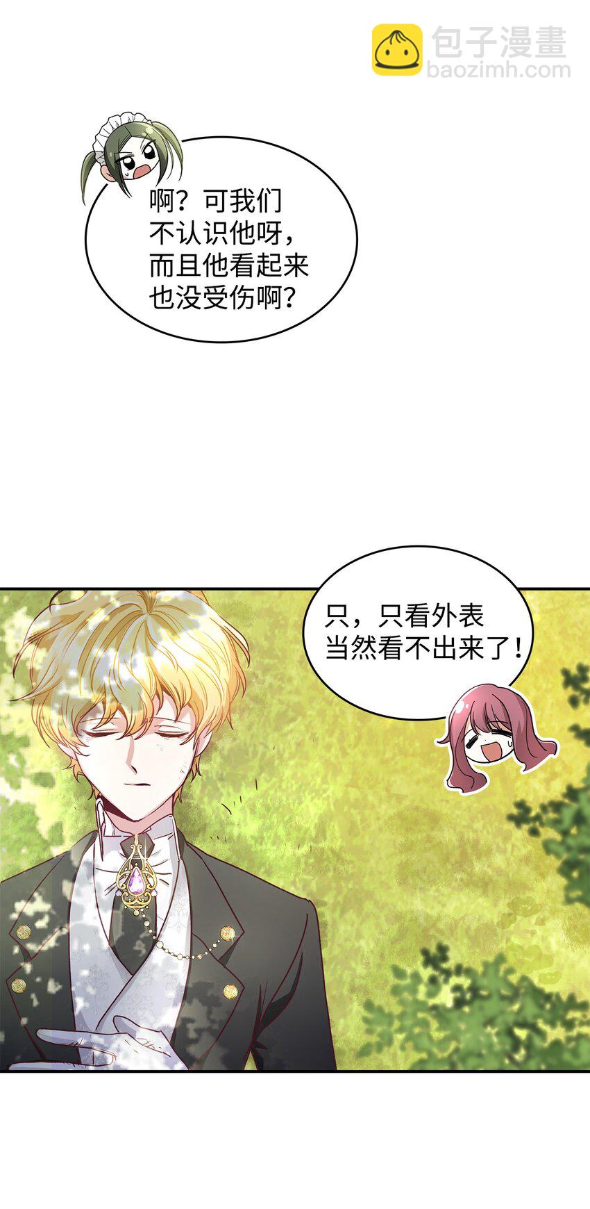 02 可爱的绑架宣言(1/3)-第2话