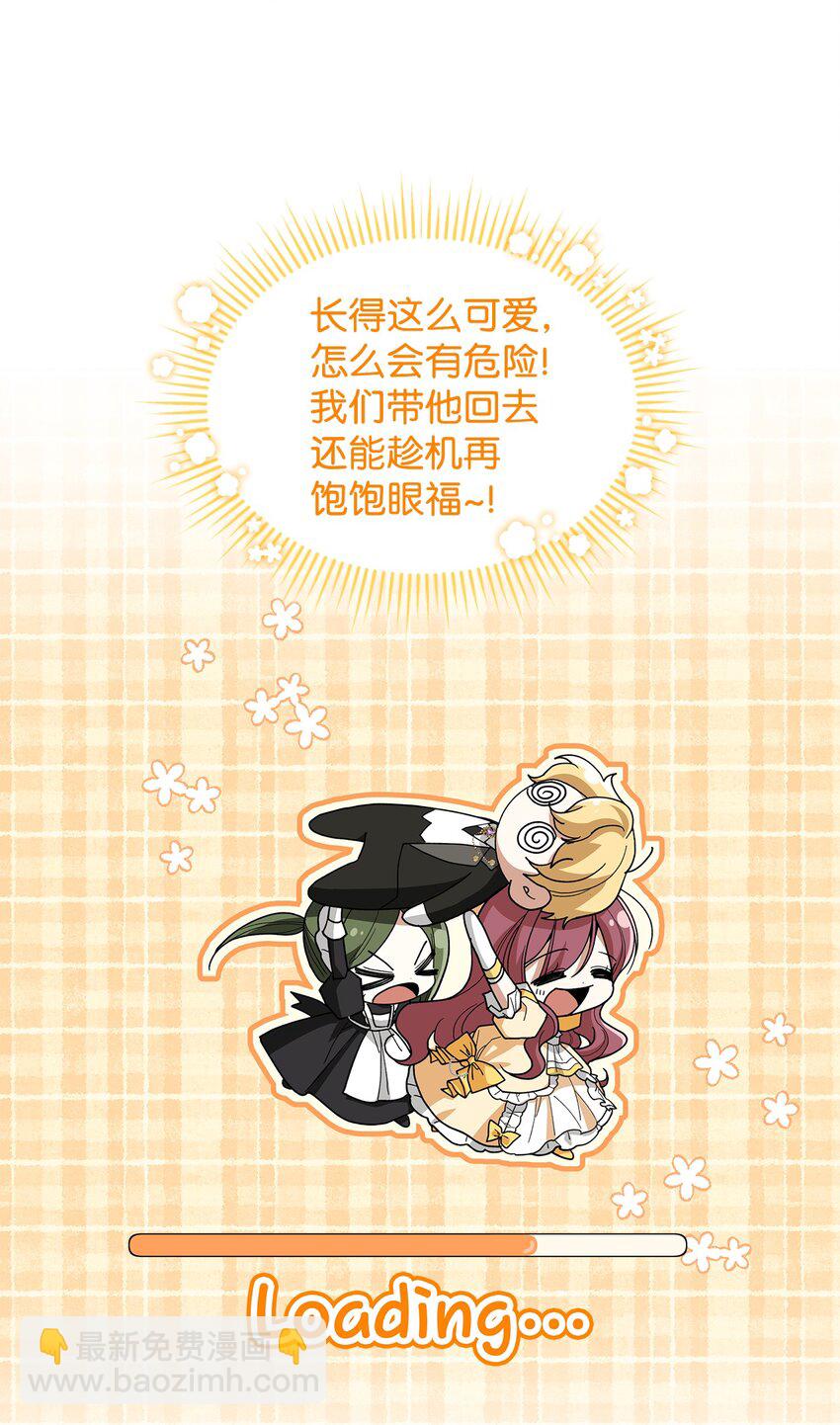 02 可爱的绑架宣言(1/3)-第2话