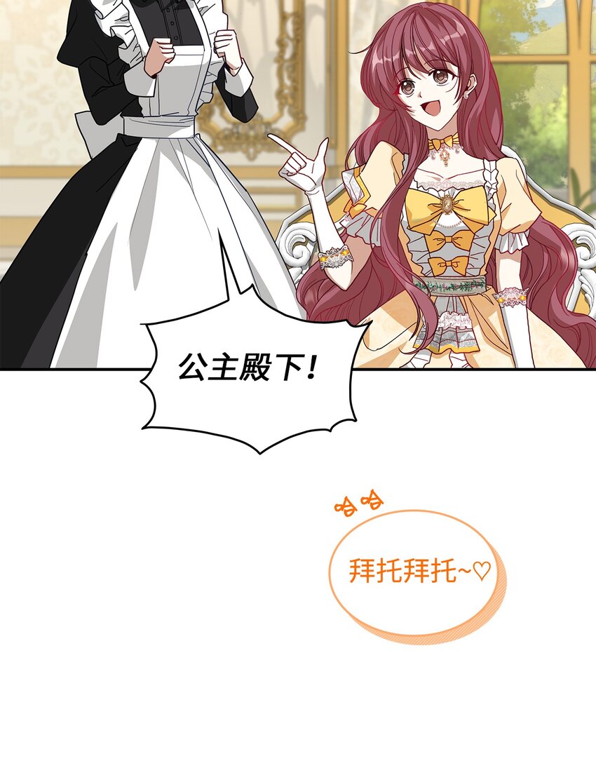 02 可爱的绑架宣言(1/3)-第2话